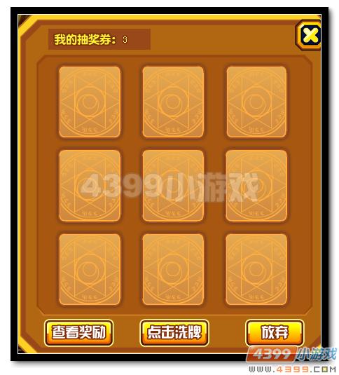 热血精灵派豪礼免费抽 神宠免费得
