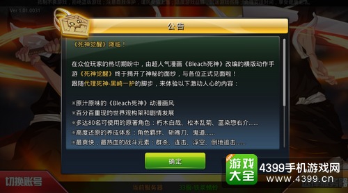 无限纷争