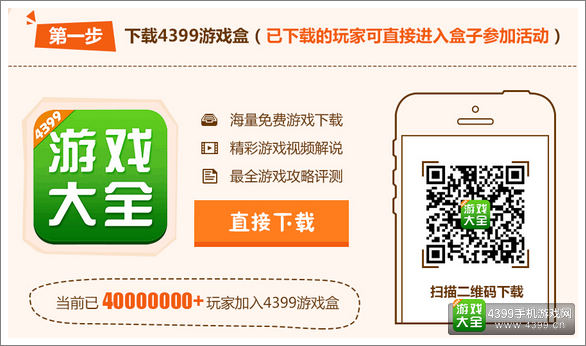 游戏盒2周年05