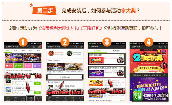 游戏盒2周年06