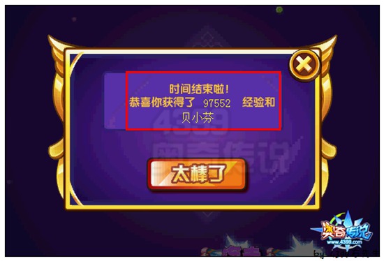 奥奇传说跨年疯抢礼包 获得经验和萌宠