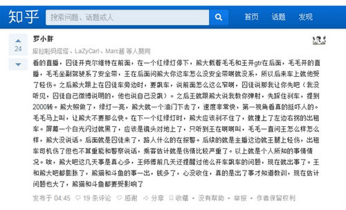 炉石传说熊大车祸