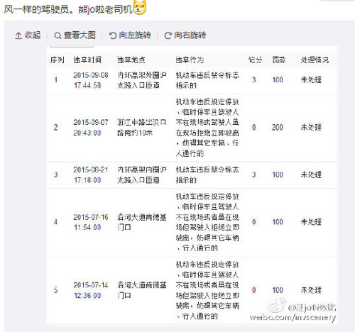 炉石传说熊大车祸
