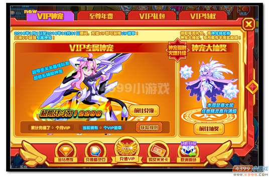 　　热血精灵派全新至尊VIP特权