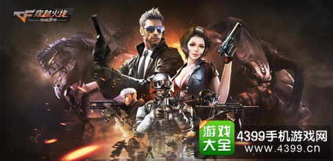CF手游版本更新