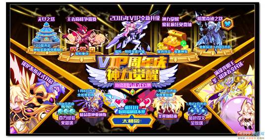 热血精灵派神力觉醒新资料片公测 全民狂欢