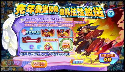 卡布西游年费神宠荣耀登场