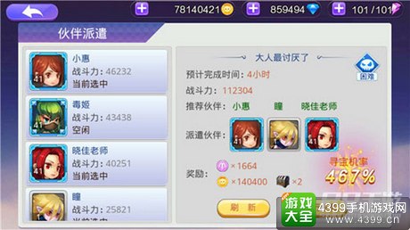 尸兄手游伙伴任务