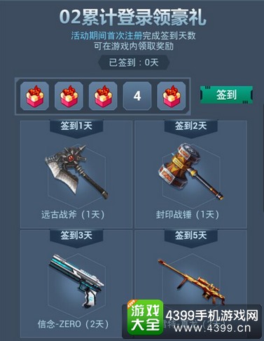 火线精英手机版