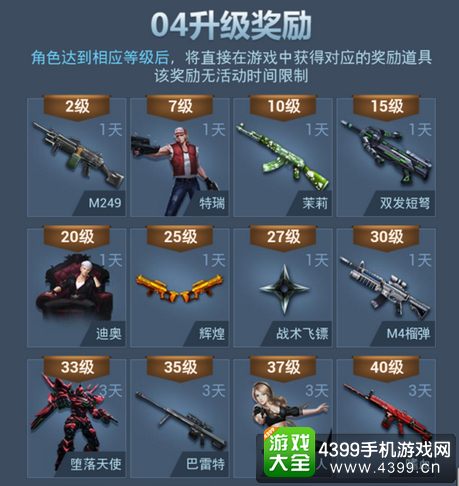 火线精英手机版