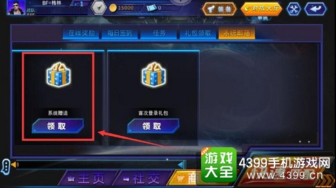 火线精英手机版