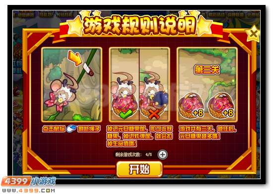 赛尔号元旦有惊喜 专属礼包八倍得