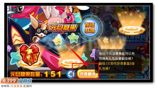 赛尔号元旦有惊喜 专属礼包八倍得