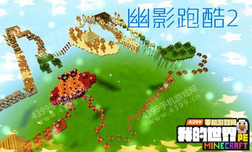我的世界攻略