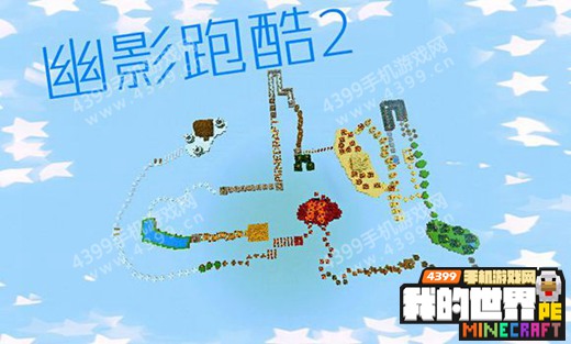 我的世界手机版攻略
