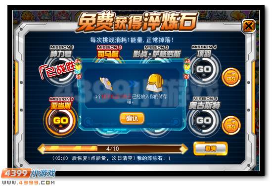赛尔号新特性开启 全民送极品