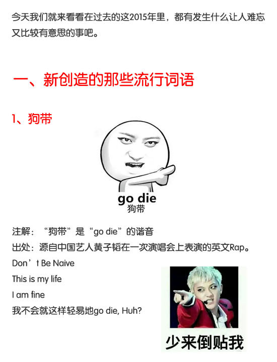 狗带