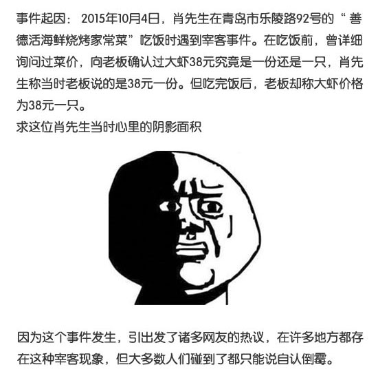 青岛大虾