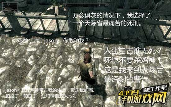 上古卷轴5