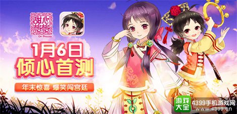 甜心格格