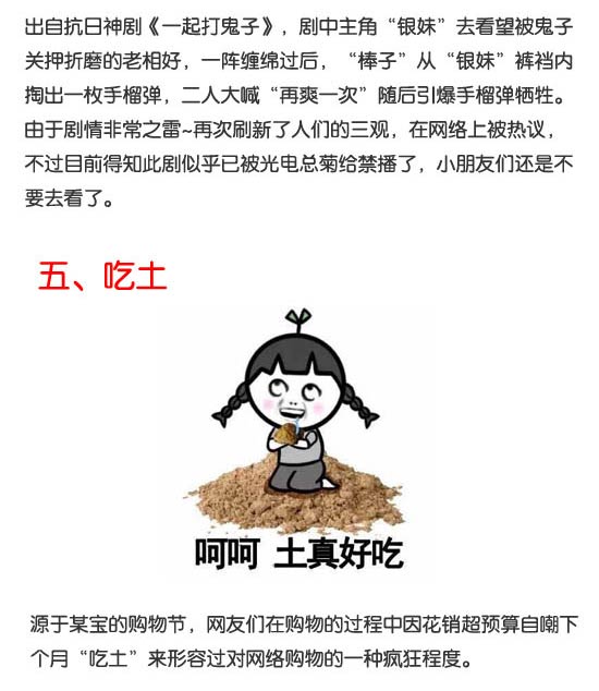 吃土