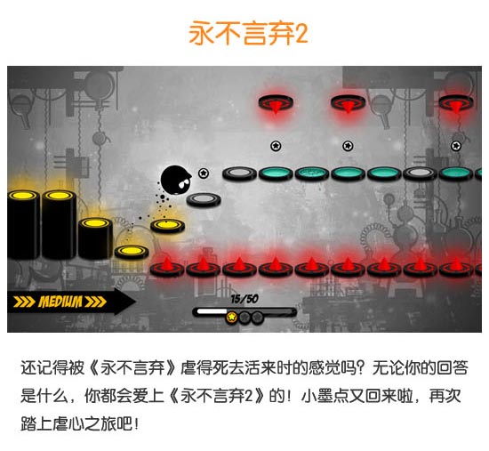 永不言弃