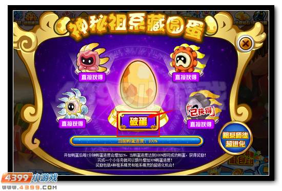 赛尔号祖系精灵大回归