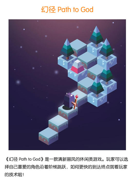 幻径