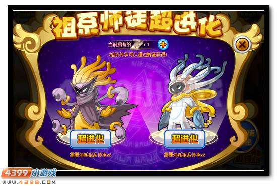 赛尔号祖系精灵大回归