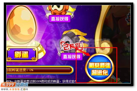 赛尔号祖系精灵大回归