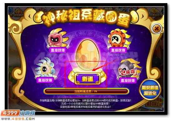 赛尔号祖系精灵大回归