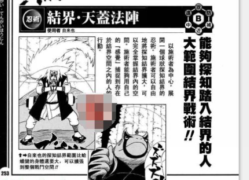 火影忍者手游冷知识