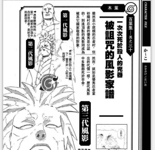 火影忍者手游冷知识