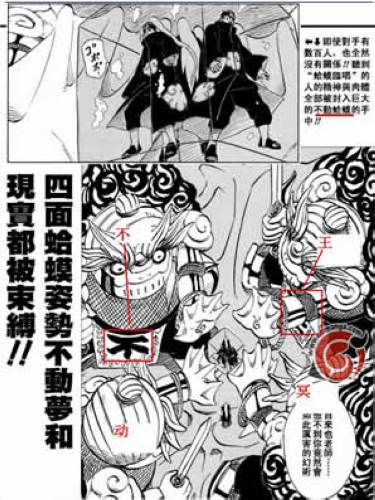 火影忍者手游冷知识
