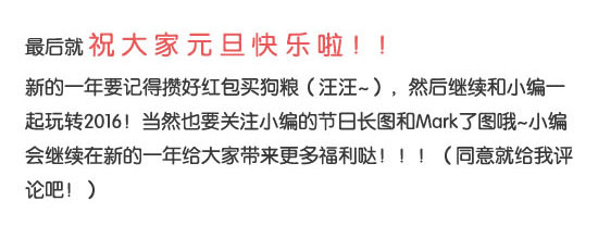 元旦快乐！