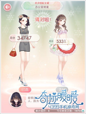 奇迹暖暖