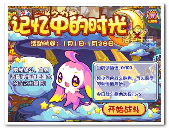 洛克王国星光艾米在哪得 怎么进化