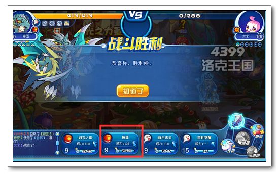 洛克王国记忆中的时光