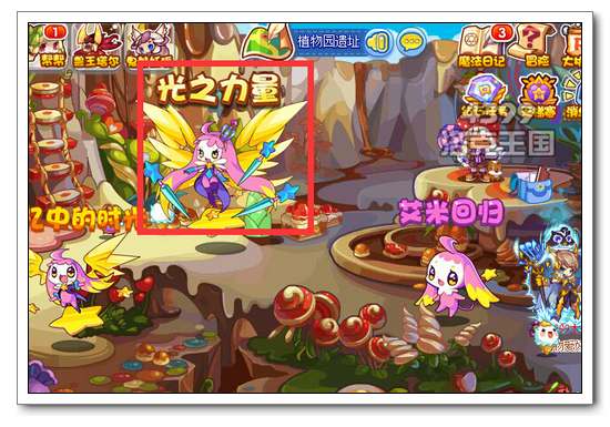 洛克王国光之力量 进化光明女神艾米