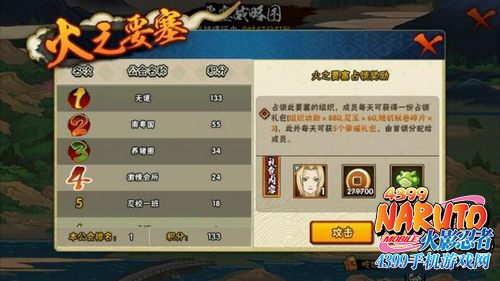 火影忍者手游