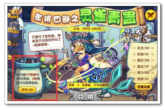 洛克王国灵雀青蛊 全新VIP宠物
