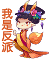 洛克王国茵公主