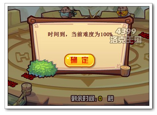 洛克王国英雄要过美人关