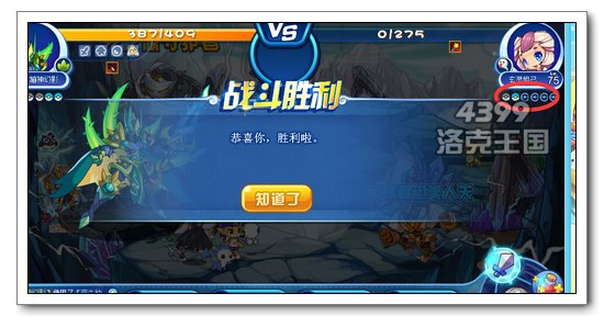 洛克王国英雄要过美人关
