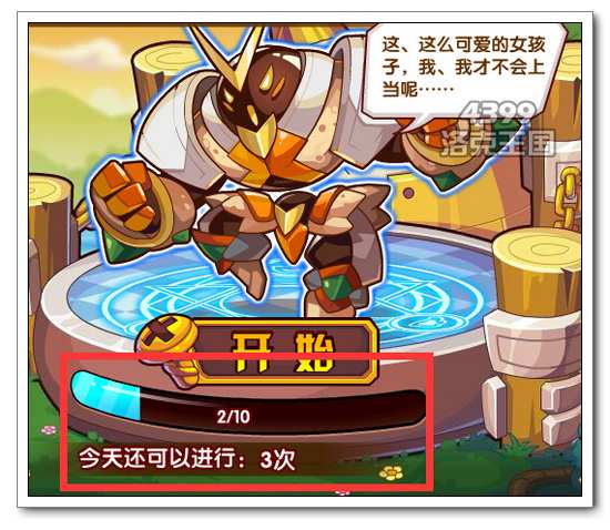 洛克王国英雄要过美人关