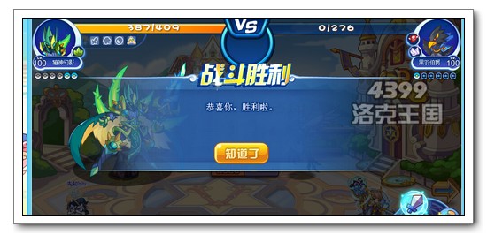 洛克王国超级怪兽来袭