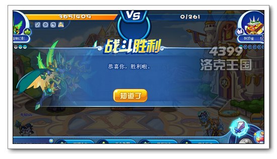 洛克王国怪兽来袭