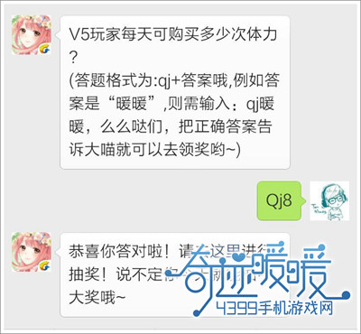 奇迹暖暖