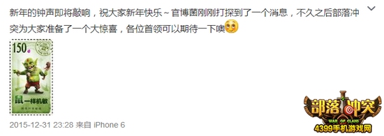 部落冲突活动