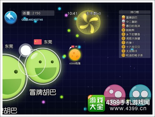 吃货星球操作